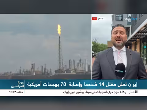 أكبر عملية عسكرية أمريكية قبالة السواحل الإيرانية