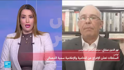 الإفراج عن سنية الدهماني بعد عام ونصف من السجن في تونس