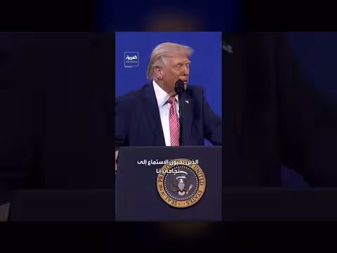 ترمب: الفوز هو ما ينقص القيادة في العالم