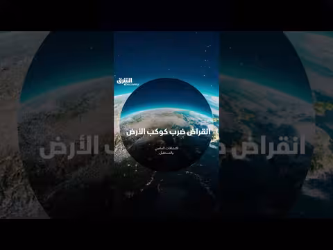انقراض ضرب كوكب الأرض