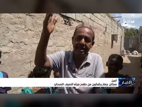 سكان جعار يشكون من طفح الصرف الصحي