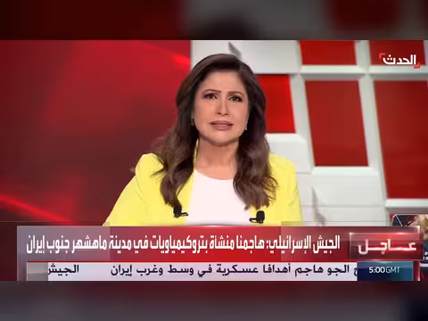 إسرائيل تستهدف مصنع بتروكيماويات في إيران
