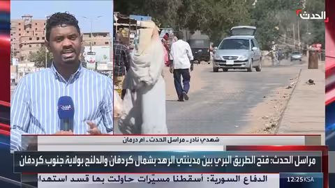 الجيش السوداني يستكمل تأمين الدلنج