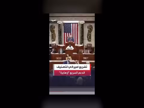 مجلس النواب يناقش تصنيف قوات الدعم السريع إرهابية