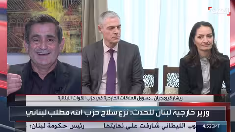 القوات اللبنانية تطالب بموقف حازم لإنهاء سلاح حزب الله