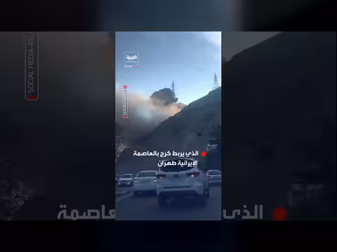 استهداف جسر B1 بين كرج وطهران
