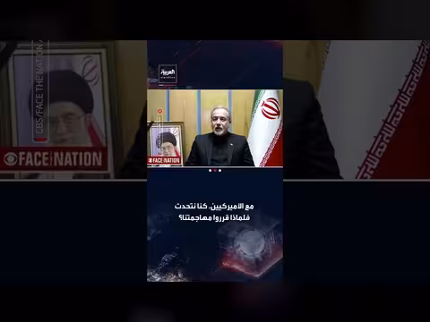 عراقجي: رفض الحوار مع الأمريكيين