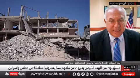 لقاء ترامب ونتنياهو: غزة وإيران على رأس الأجندة