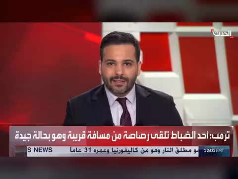 العدل الأميركية تكشف دوافع إطلاق النار في واشنطن