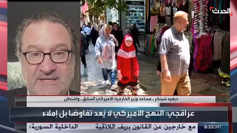 مسؤول أمريكي سابق: مفاوضات مباشرة مع إيران ضرورية في ظل تعقيدات برنامجها