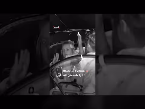 إسرائيل تحبط أسطول مساعدات متجه لغزة