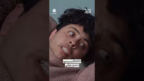 ملخصاتي مدمرة حياتي: مواقف طريفة في مدرسة المشاغلين