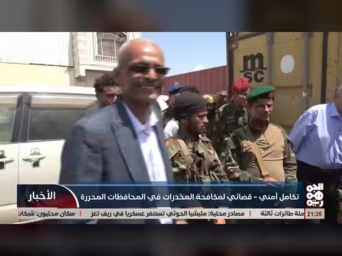 تكامل أمني قضائي لمكافحة المخدرات