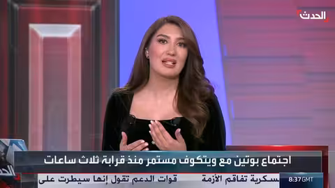 بوتين يبحث مع مبعوثين أمريكيين خطة سلام أوكرانية تتضمن تنازلات إقليمية