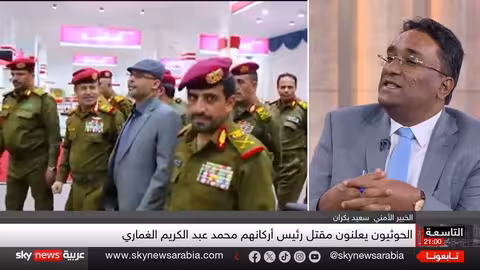 مقتل رئيس أركان الحوثيين في ضربة إسرائيلية وتداعياتها