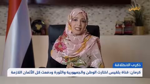 موجز | 11 - 05 - 2025 | 16: 00