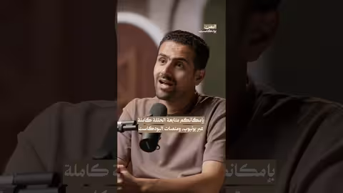 السجائر تحتوي على مواد سامة اليمن بودكاست