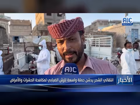 انتقالي الشحر يبدء حملة رش ضبابي