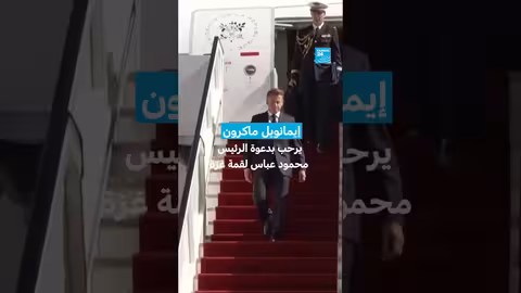 ماكرون يشدد دور فرنسا والسلطة الفلسطينية في إدارة غزة المستقبلية