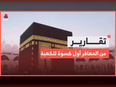 صلاة عيد الأضحى في مأرب