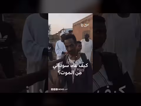 سوداني يعود حيا بعد دفن شبيهه بالخطأ