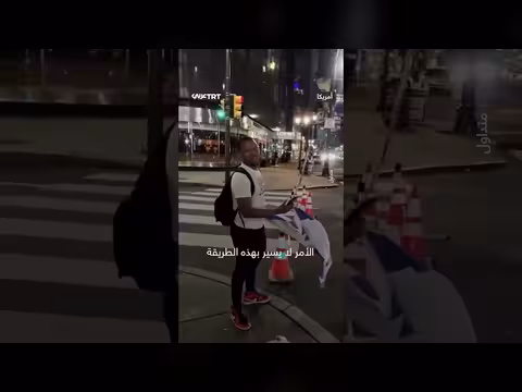 أمريكي يحرج شاباً يحمل علم إسرائيل