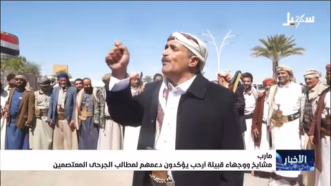 أرحب تدعم مطالب الجرحى في مأرب وتطالب الحكومة بالتحرك