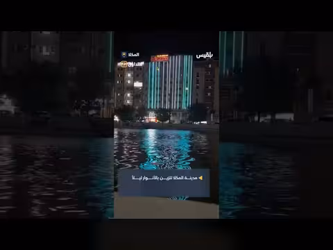 المكلا تتزين بأضواء رمضان: مشاهد ليلية ساحرة