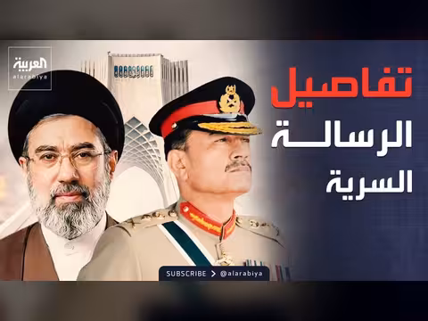 باكستان تنقل رسالة سرية إلى إيران حول الملف النووي