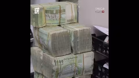 الريال اليمني يستعيد قيمته... ومطالبات بضبط الأسعار