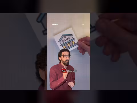 الفائدة البسيطة مقابل المركبة: أيهما أكثر ربحا؟