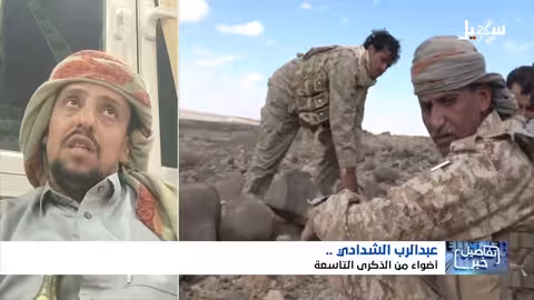 استديو سهيل يستضيف السكرتير الخاص للشهيد عبدالرب الشدادي