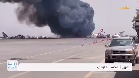 تدهور أوضاع السفر في اليمن... الحوثيون يرفضون تعويض المسافرين