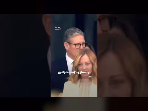 ترمب ينتقد ستارمر بعد استقالته
