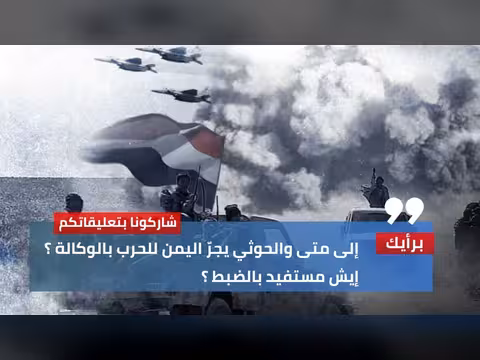 اشتباكات عنيفة في تعز بعد إحباط هجوم حوثي