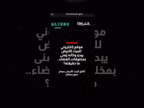 بيت الأبيض يطلِق موقعًا إلكترونيًا حول الهجرة