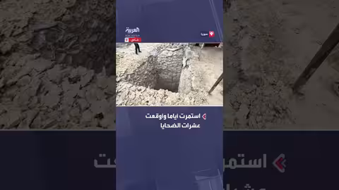 كاميرا العربية في أنفاق قسد بمدينة حلب