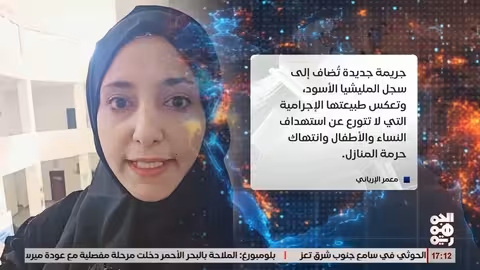 الإرياني يدين اعتقال الإعلامية سحر الخولاني