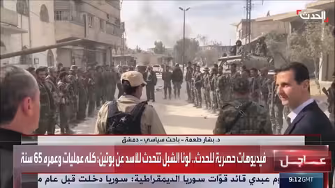 تسريبات جديدة تكشف سخرية الأسد وبوتين..وحماس تعلن استعدادها لتسليم السلاح