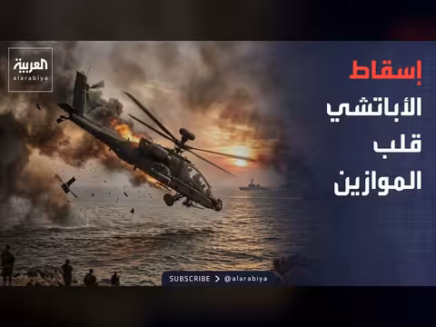 الولايات المتحدة وإيران في ساعات حاسمة