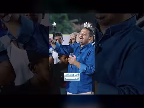 الجبري يمارس القمع رحلة حظ 8