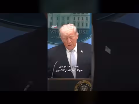 ترمب: إنقاذ الطيار الأمريكي في المنطقة الأصعب في إيران