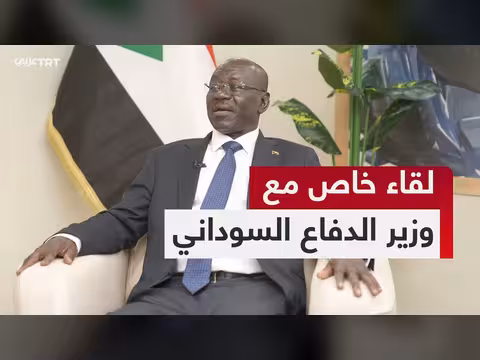 وزير الدفاع السوداني يثني على دور تركيا