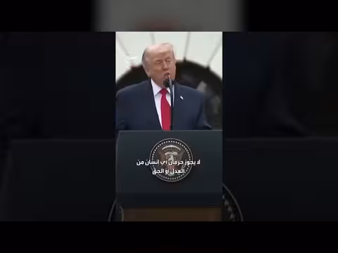 ترمب: بلادي لكِ أغني امتداد طبيعي