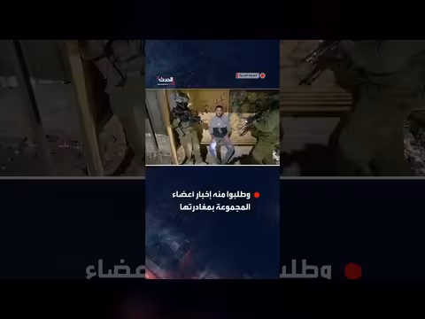 الجيش الإسرائيلي يعتقل مشرفًا إخباريًا ويطالب أعضاء المجموعات بمغادرة المنطقة