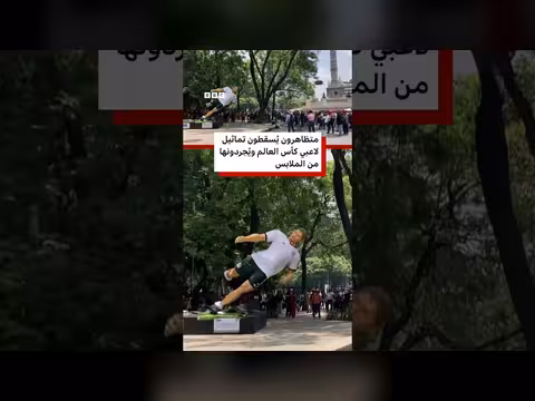 متظاهرون يسقطون تماثيل لاعبي كأس العالم
