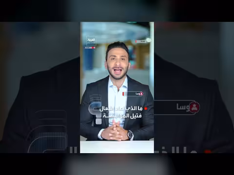إغلاق هرمز واستهداف سفن يشعلان المواجهة