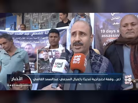 وقفة احتجاجية في تعز تنديدًا باغتيال الصحفي