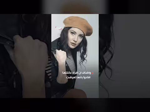 تطور مفاجئ في وفاة بطلة مسلسل شراب التوت