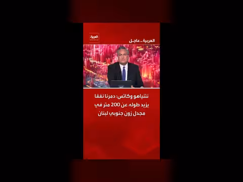 نتنياهو وكاتس: دمرنا نفقا في مجدل زون